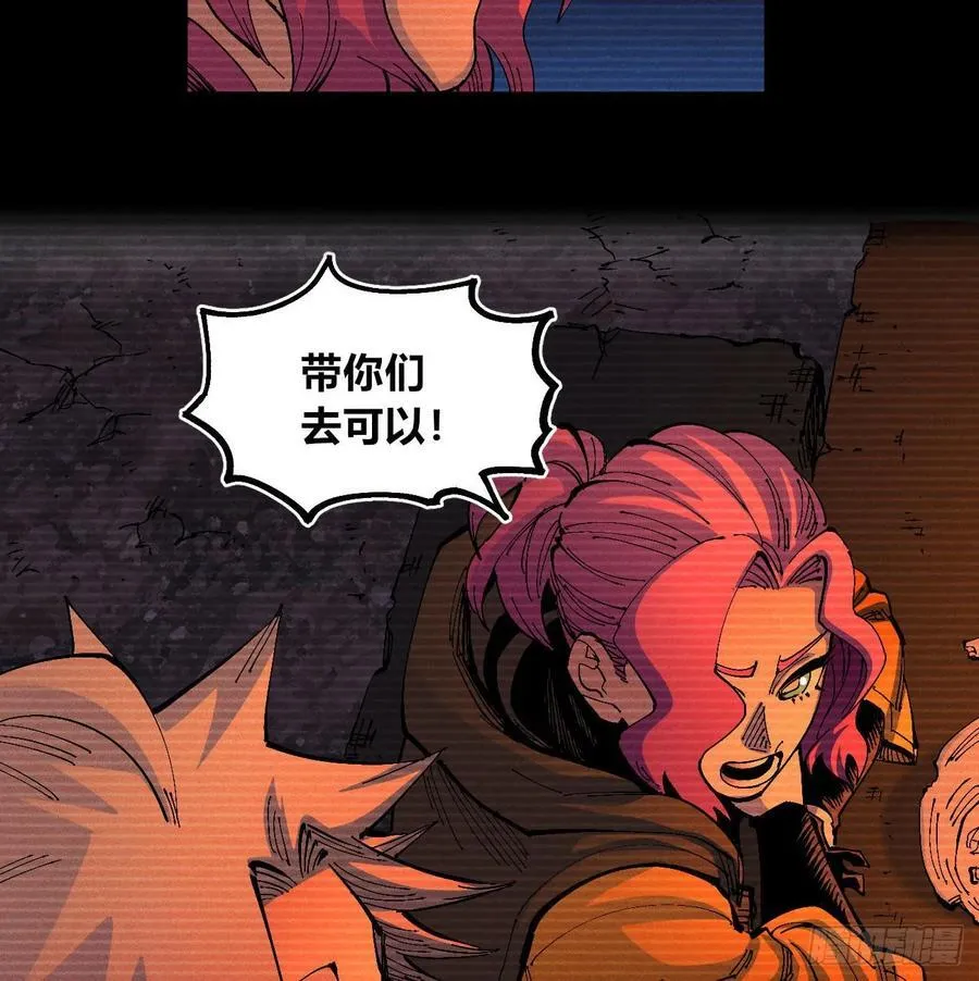 咱要去打架！ 第51页