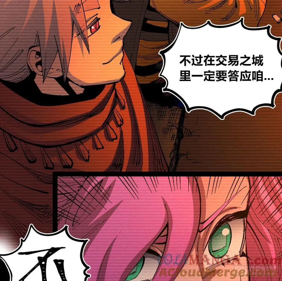 咱要去打架！ 第52页