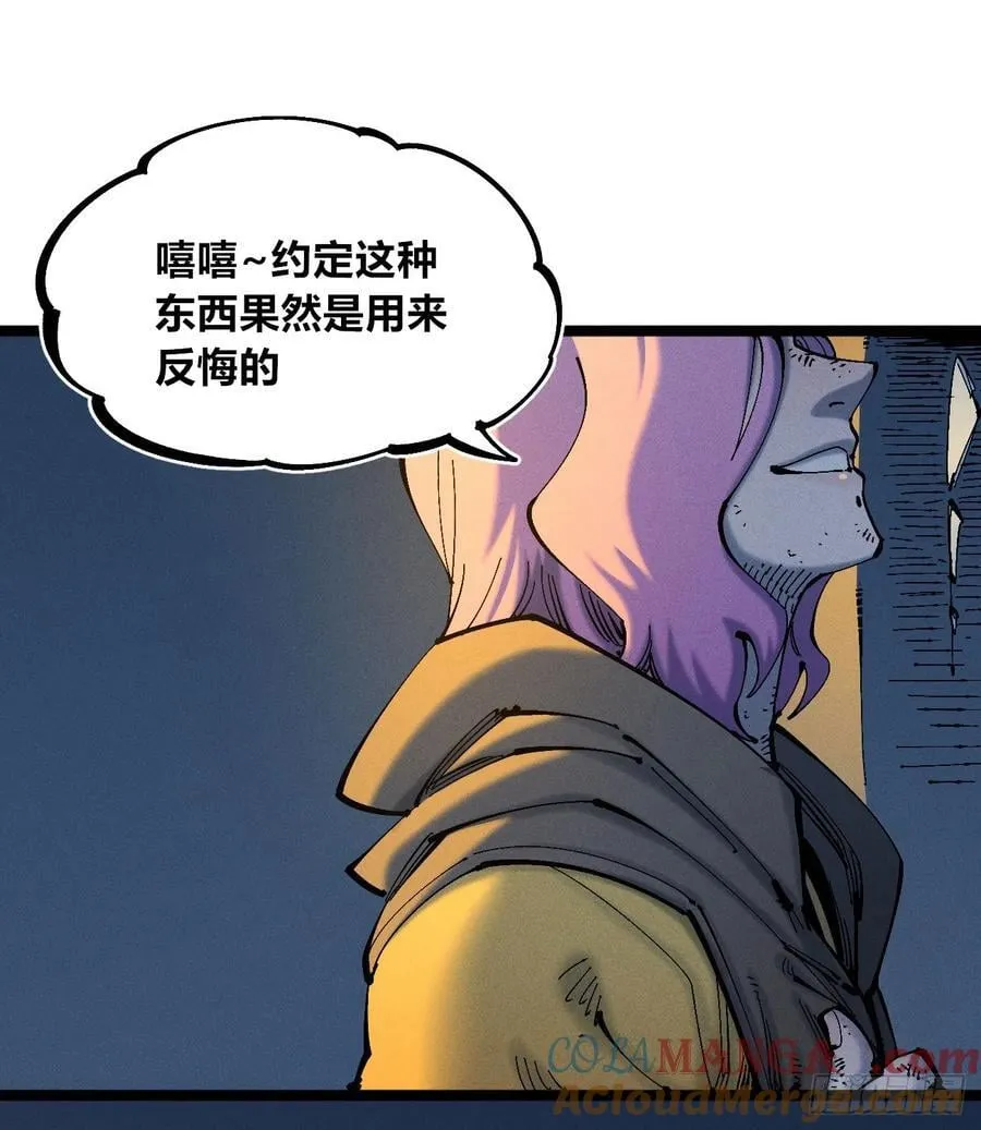 咱要去打架！ 第55页