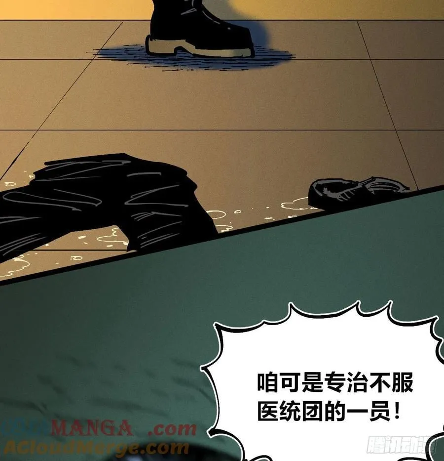咱要去打架！ 第58页