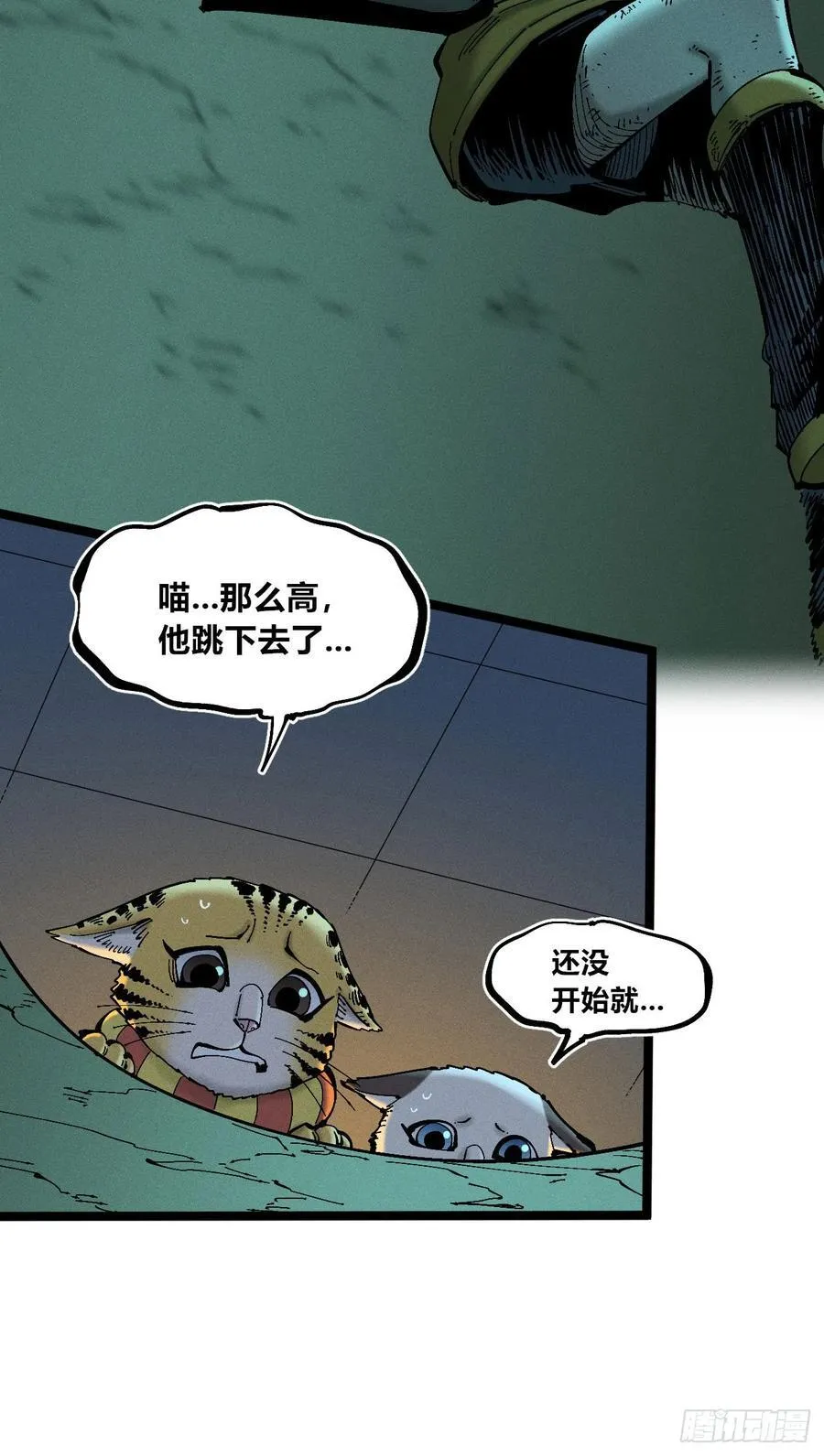 咱要去打架！ 第60页