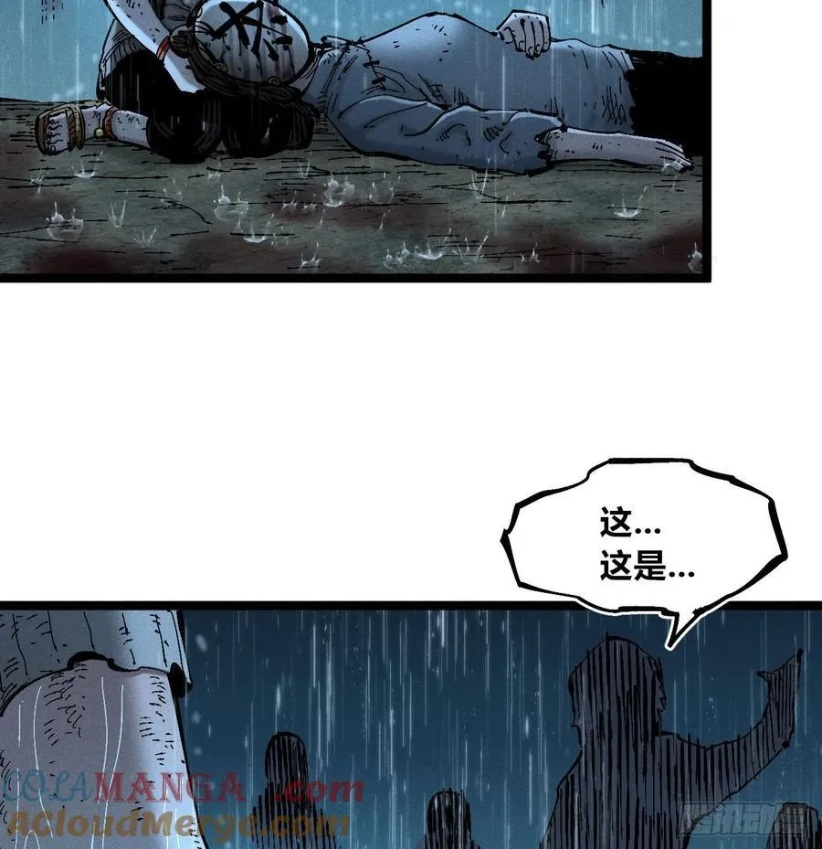 以暴制暴！ 第21页