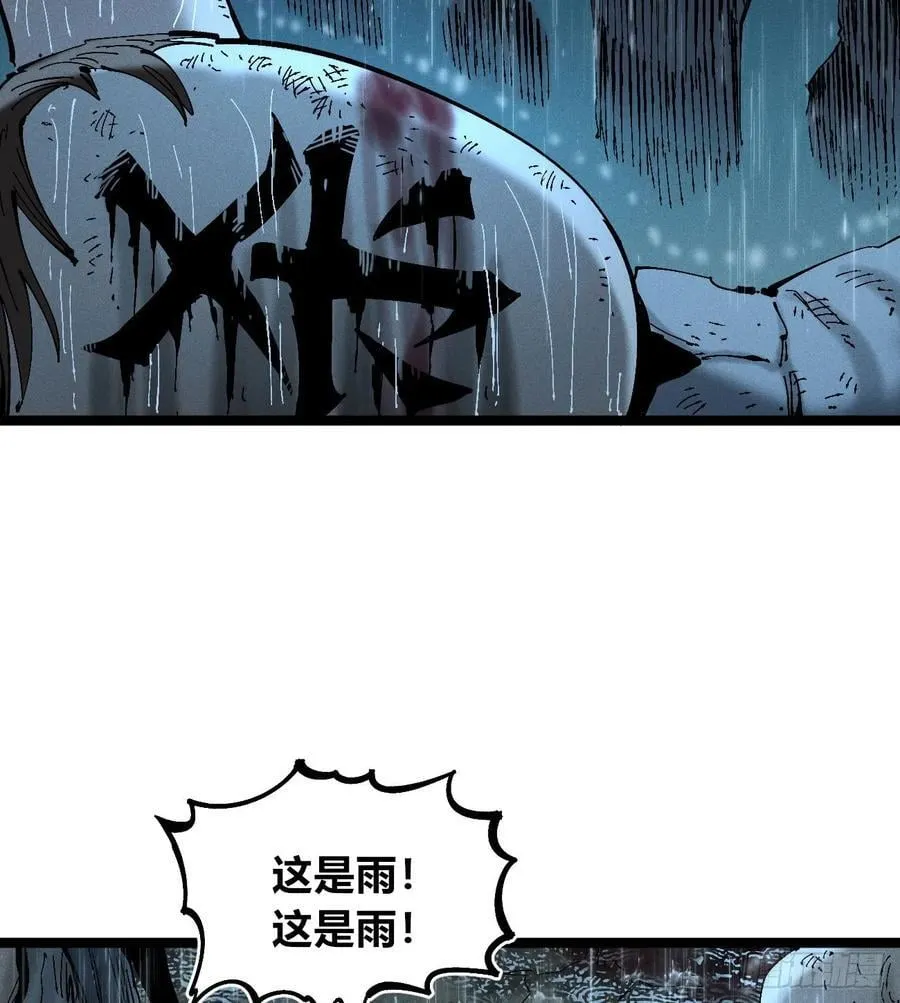 以暴制暴！ 第22页