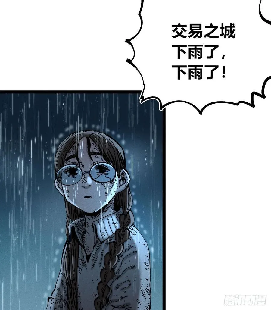 以暴制暴！ 第24页