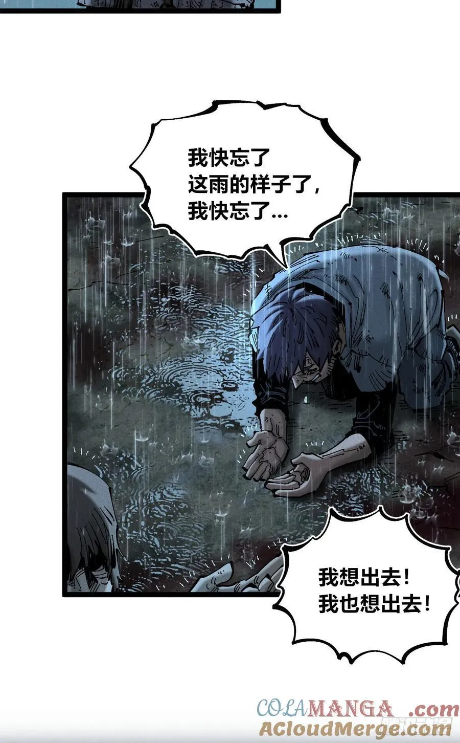 以暴制暴！ 第25页