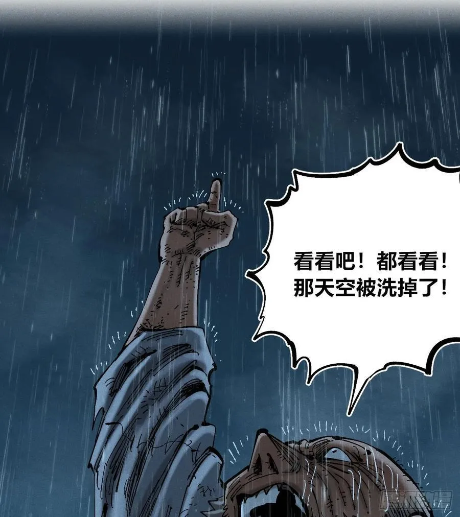 以暴制暴！ 第26页
