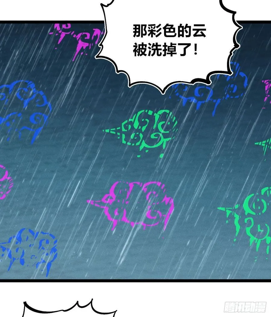 以暴制暴！ 第28页