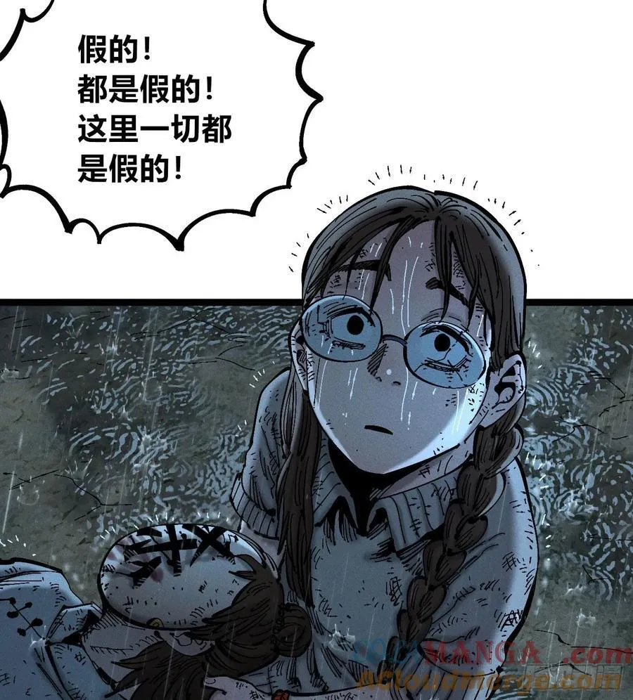 以暴制暴！ 第29页