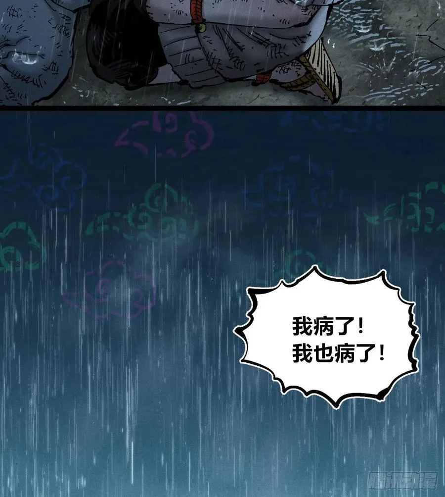 以暴制暴！ 第30页