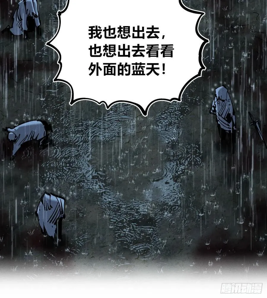 以暴制暴！ 第32页