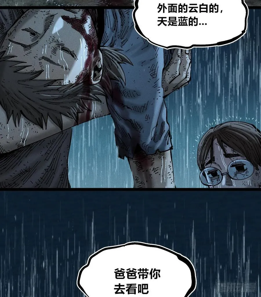 以暴制暴！ 第36页