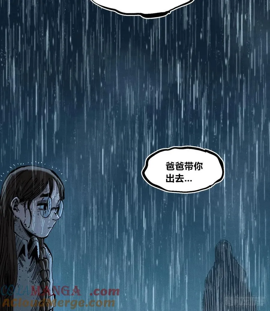 以暴制暴！ 第37页