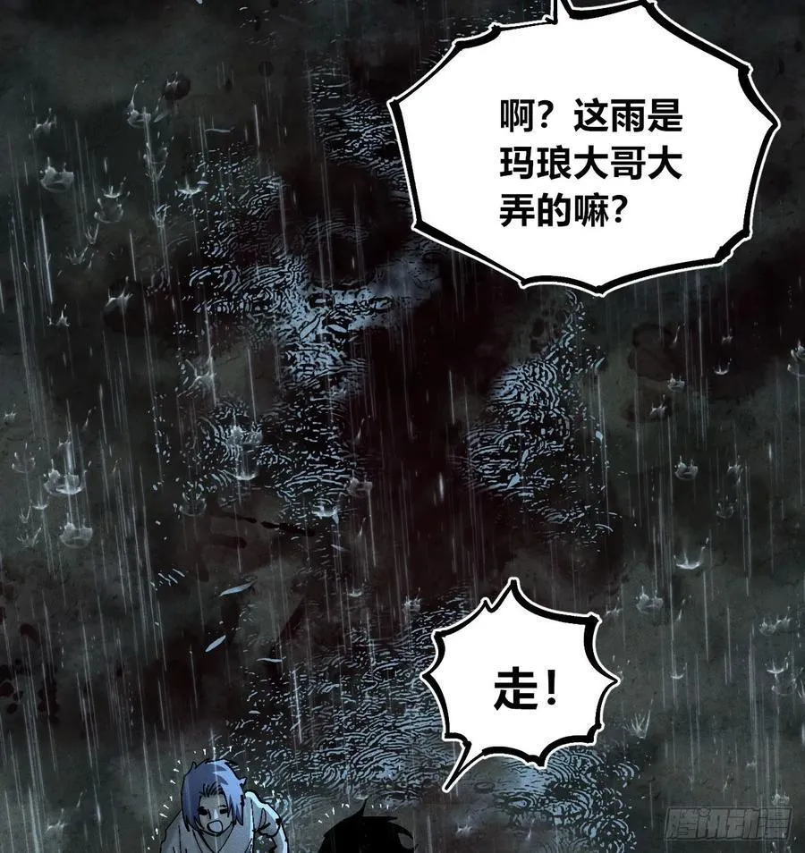 以暴制暴！ 第46页