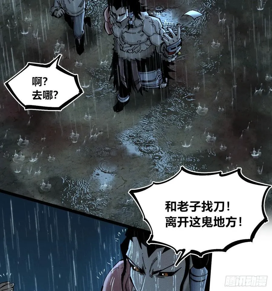 以暴制暴！ 第47页