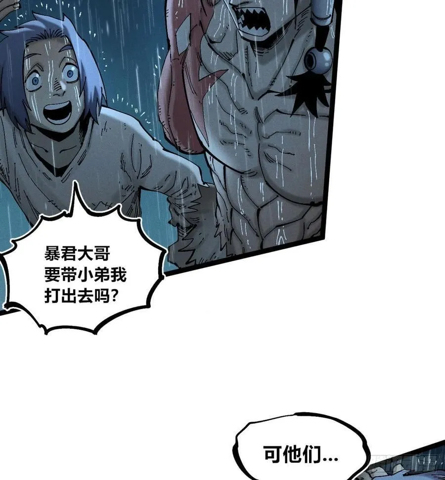 以暴制暴！ 第48页