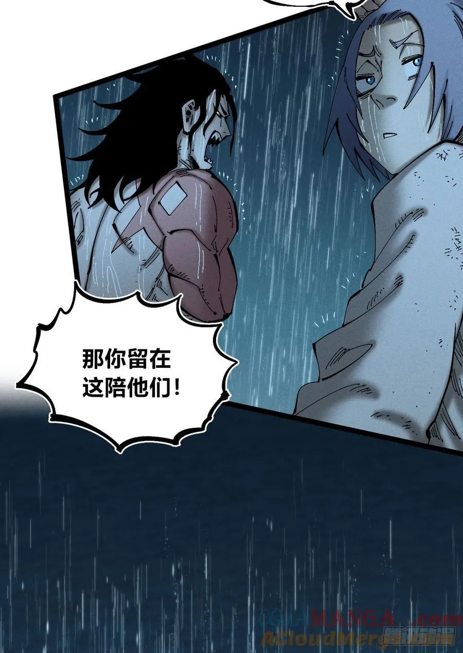 以暴制暴！ 第49页