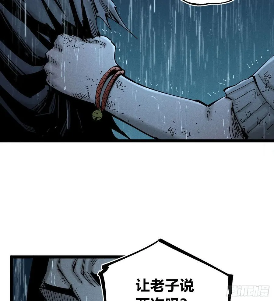 以暴制暴！ 第59页