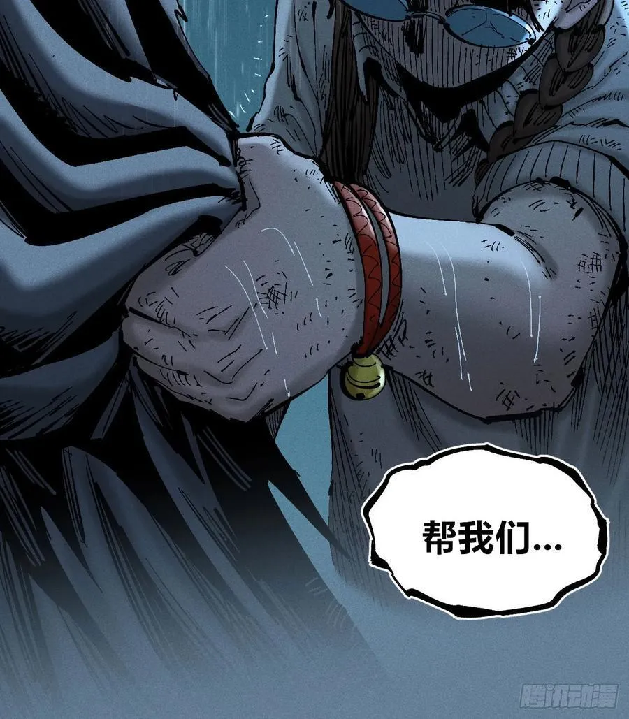 以暴制暴！ 第62页