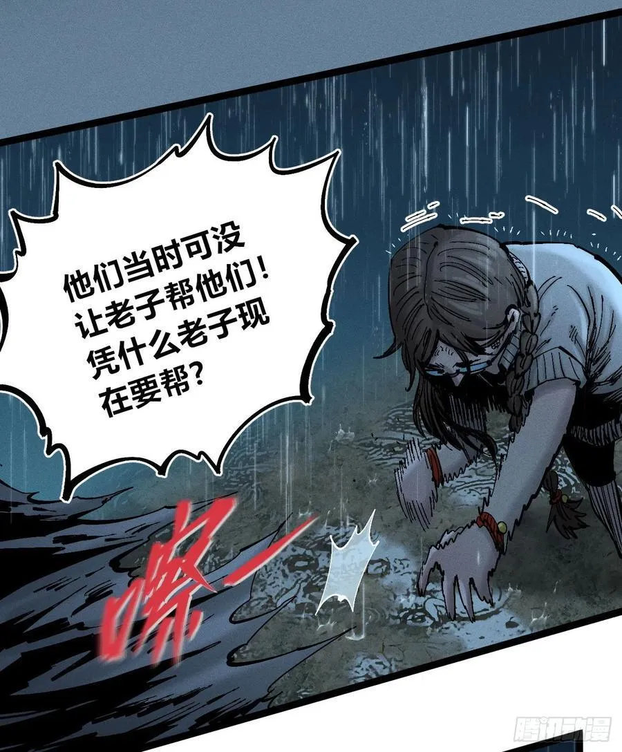以暴制暴！ 第63页