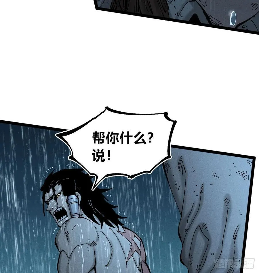 以暴制暴！ 第68页