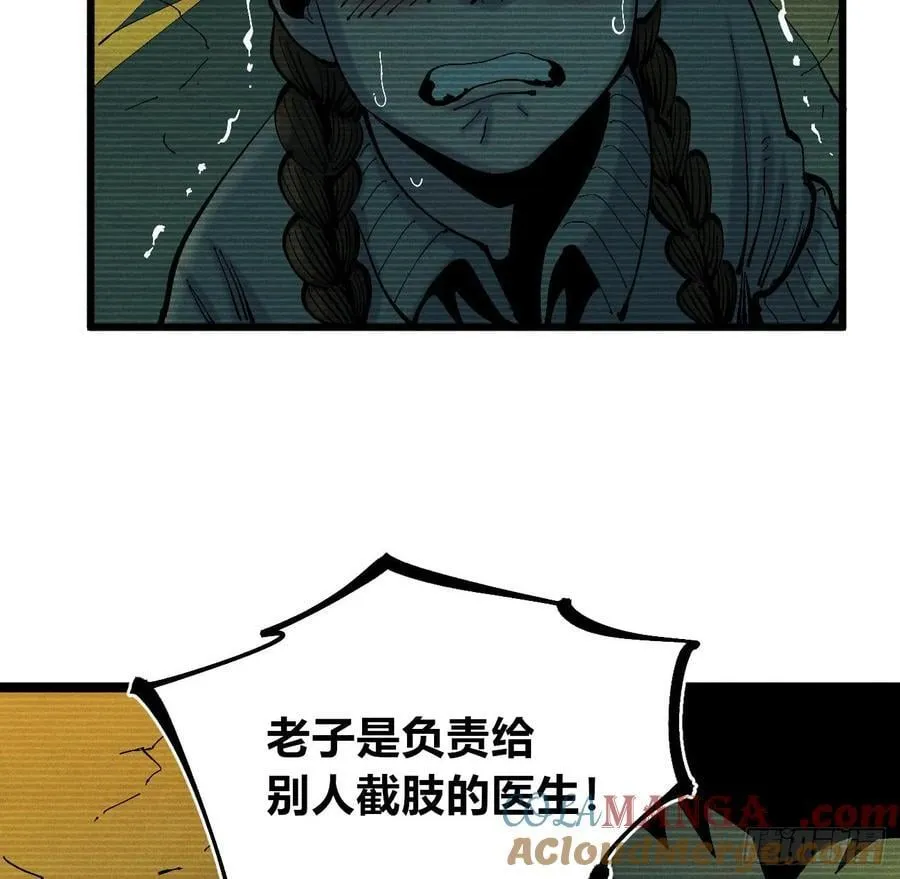 以暴制暴！ 第77页