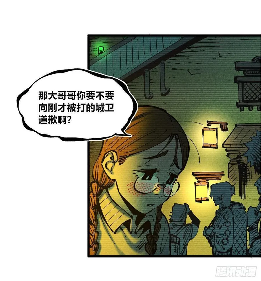 以暴制暴！ 第79页