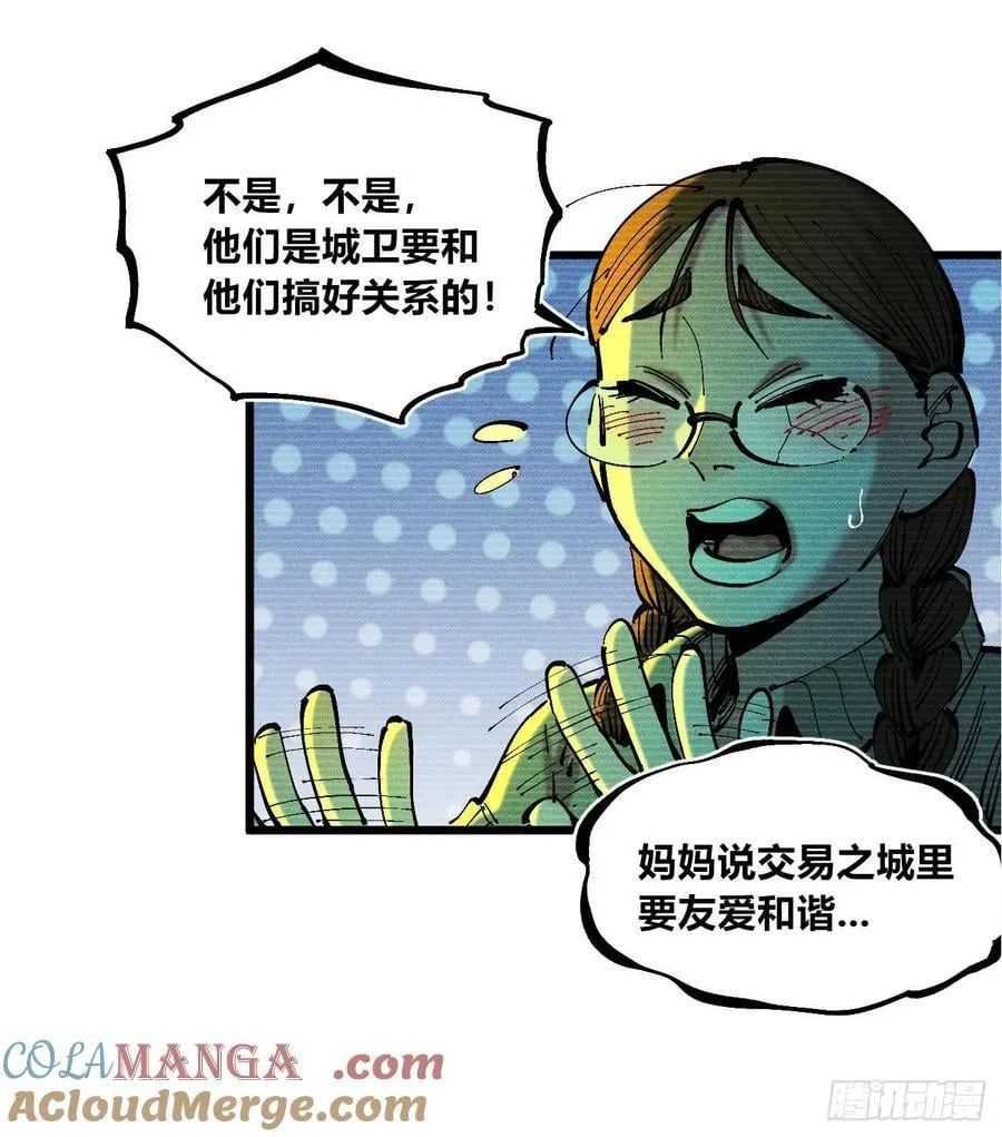 以暴制暴！ 第81页