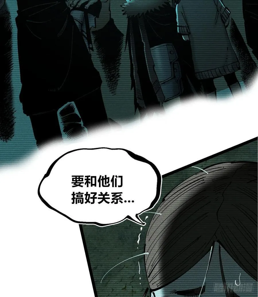 以暴制暴！ 第83页