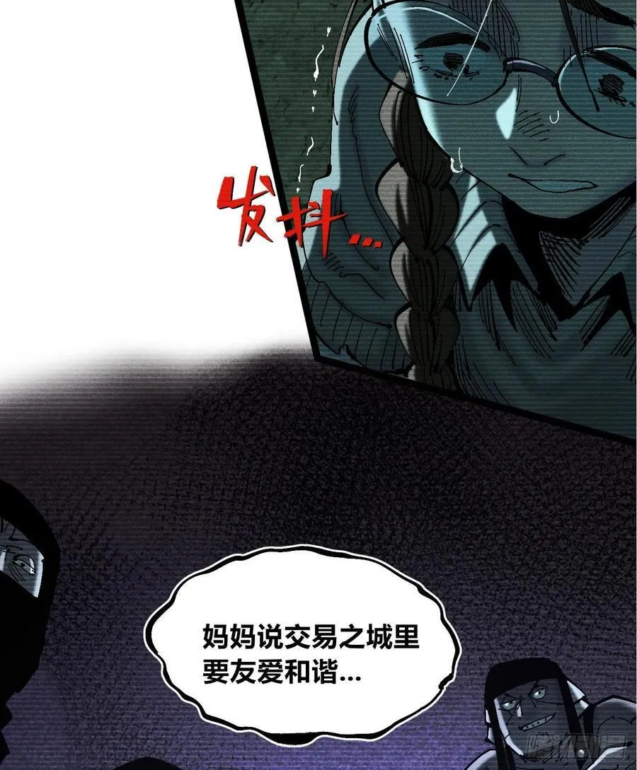 以暴制暴！ 第84页