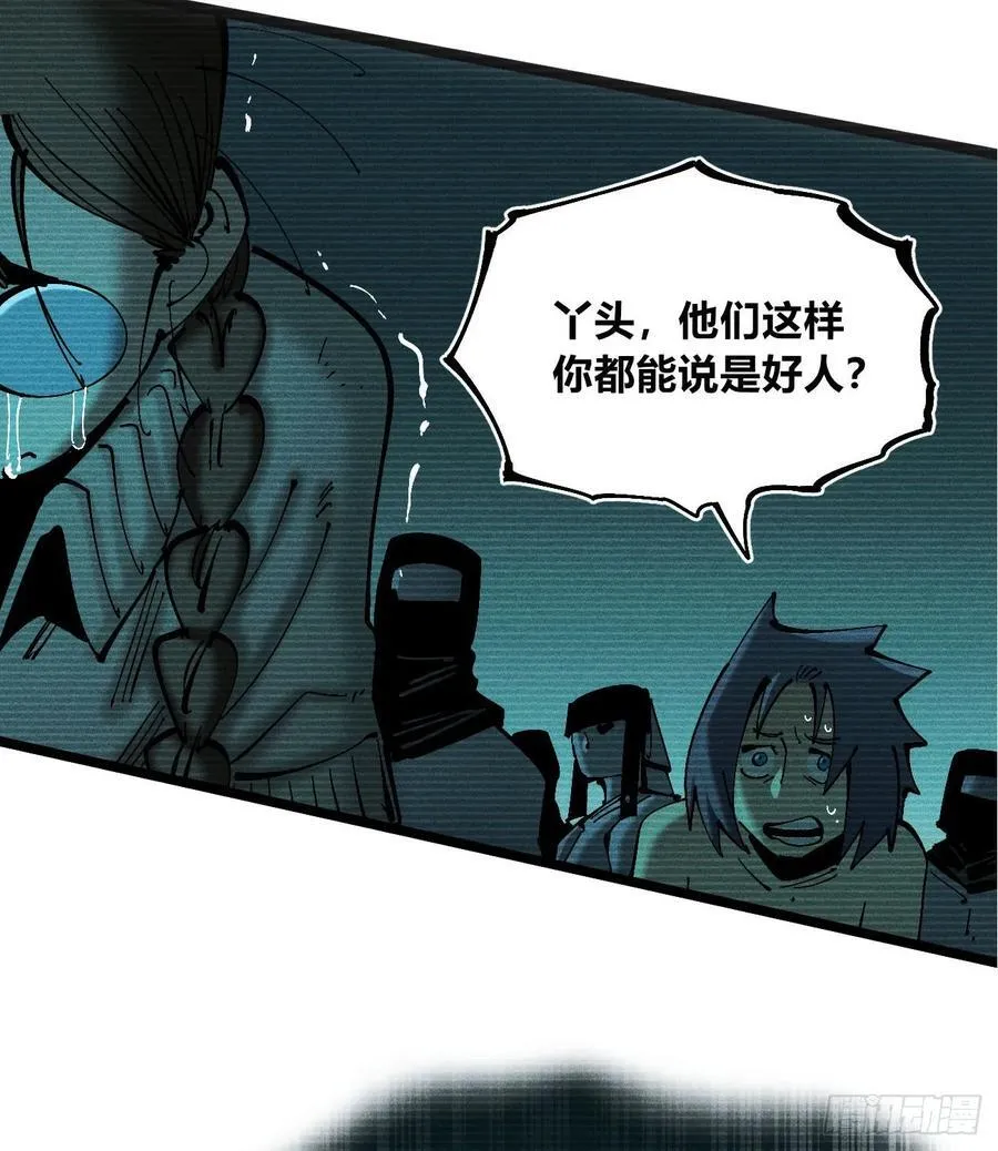 以暴制暴！ 第86页