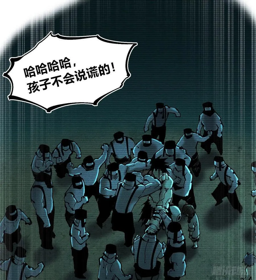 以暴制暴！ 第87页