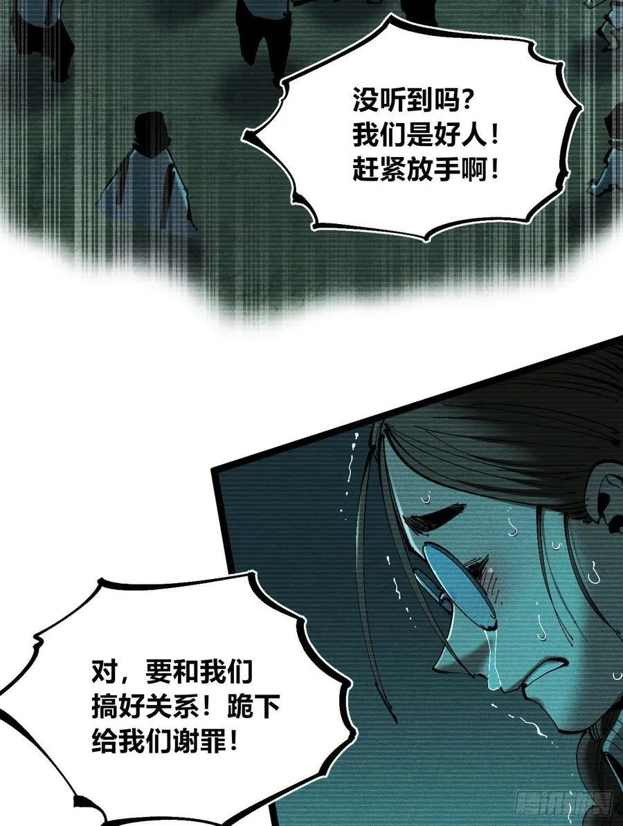 以暴制暴！ 第88页