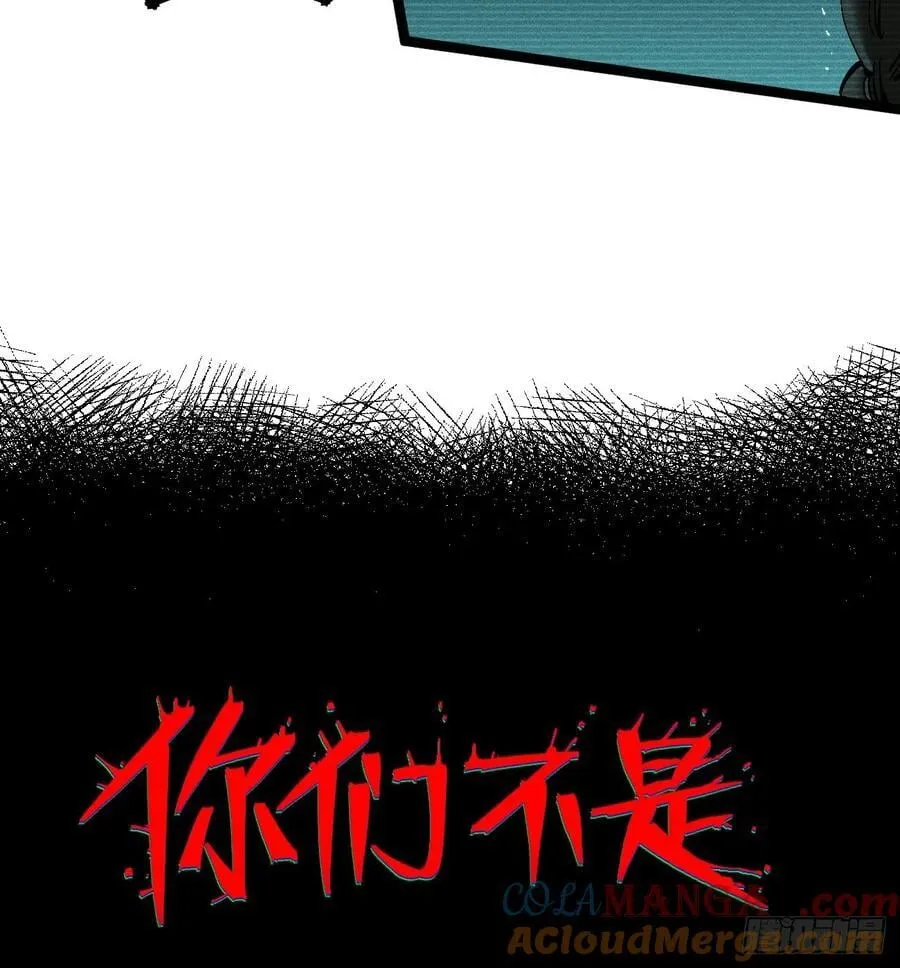 以暴制暴！ 第89页