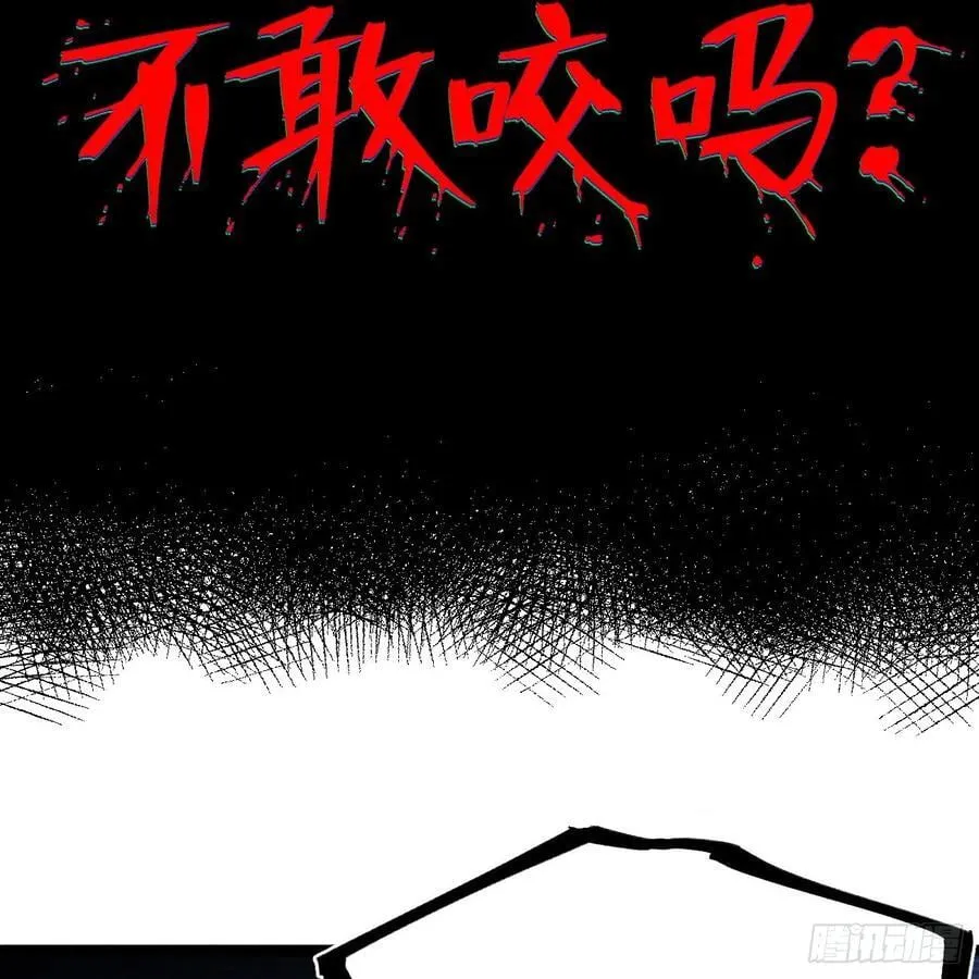 以暴制暴！ 第90页