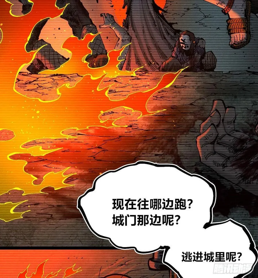 以暴制暴！ 第95页