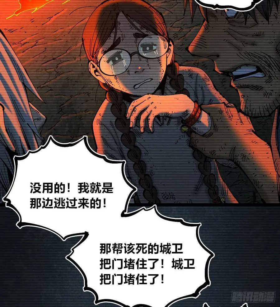 以暴制暴！ 第96页