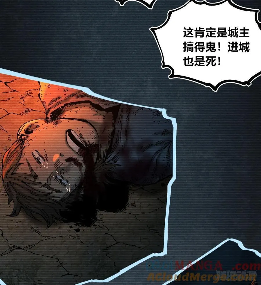 以暴制暴！ 第97页
