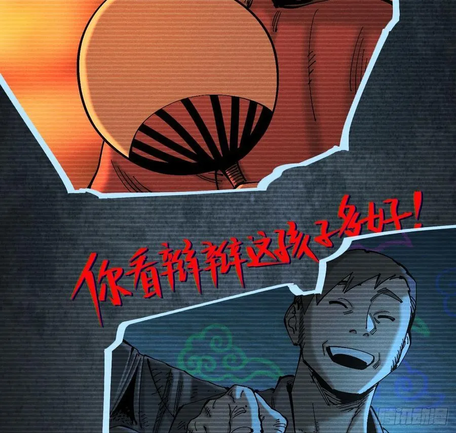 以暴制暴！ 第100页