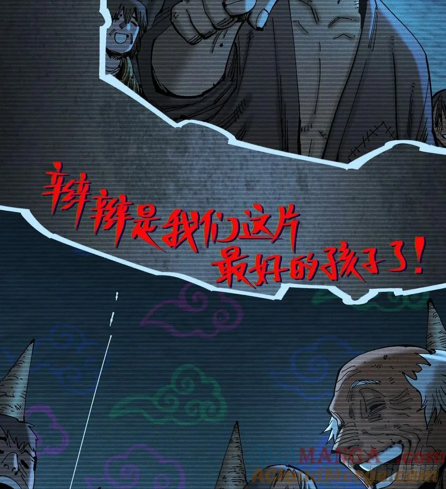 以暴制暴！ 第101页