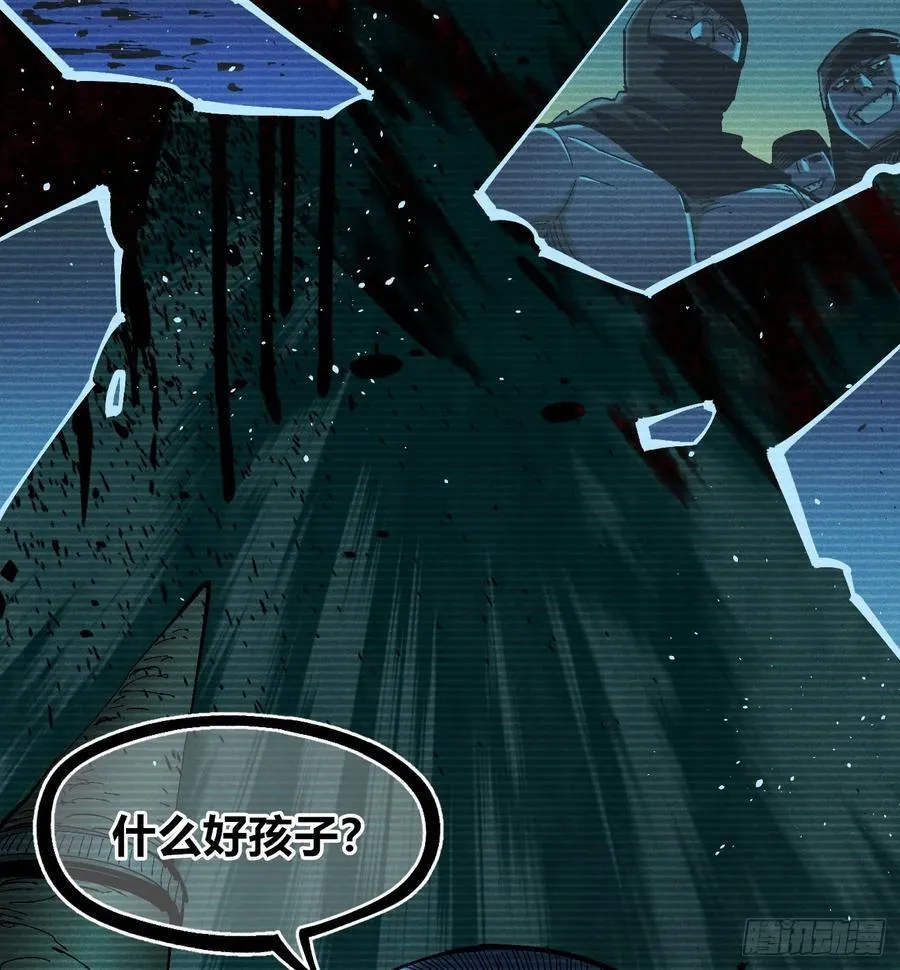 以暴制暴！ 第104页
