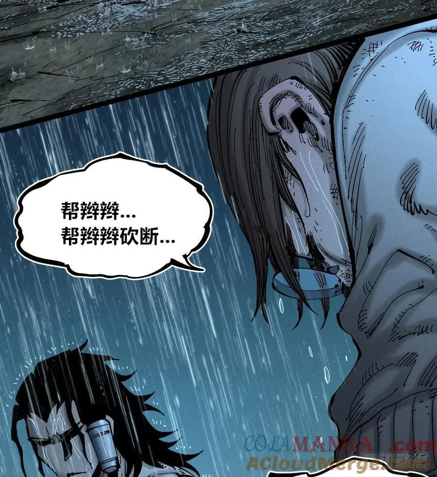 以暴制暴！ 第109页