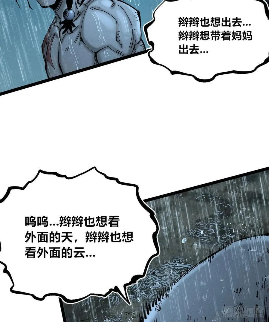 以暴制暴！ 第110页