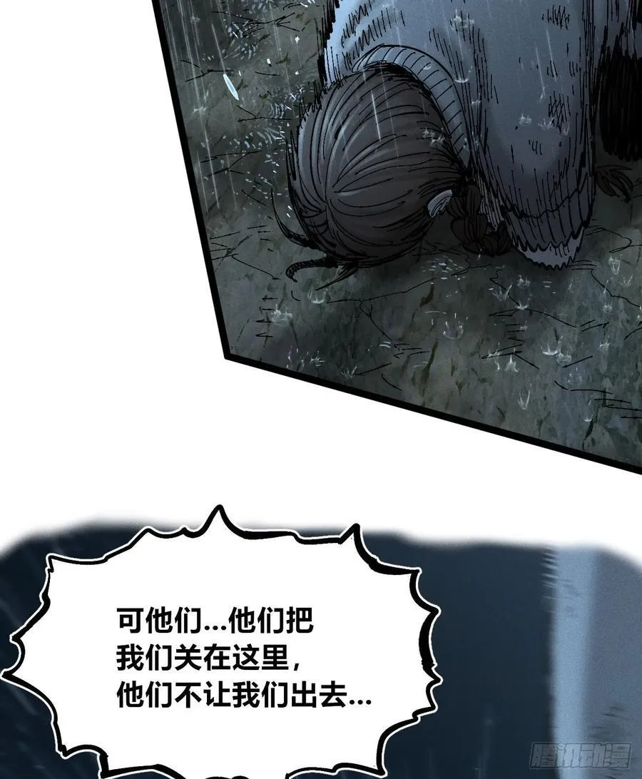 以暴制暴！ 第111页