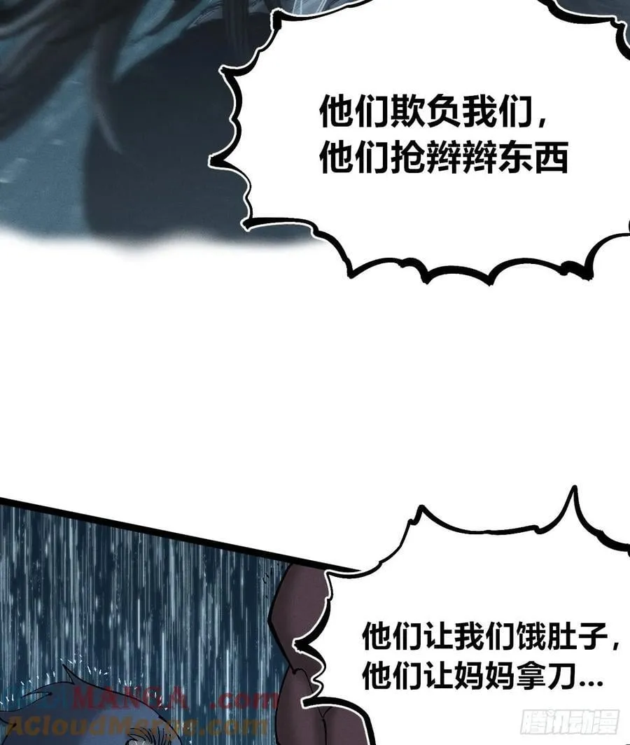 以暴制暴！ 第113页