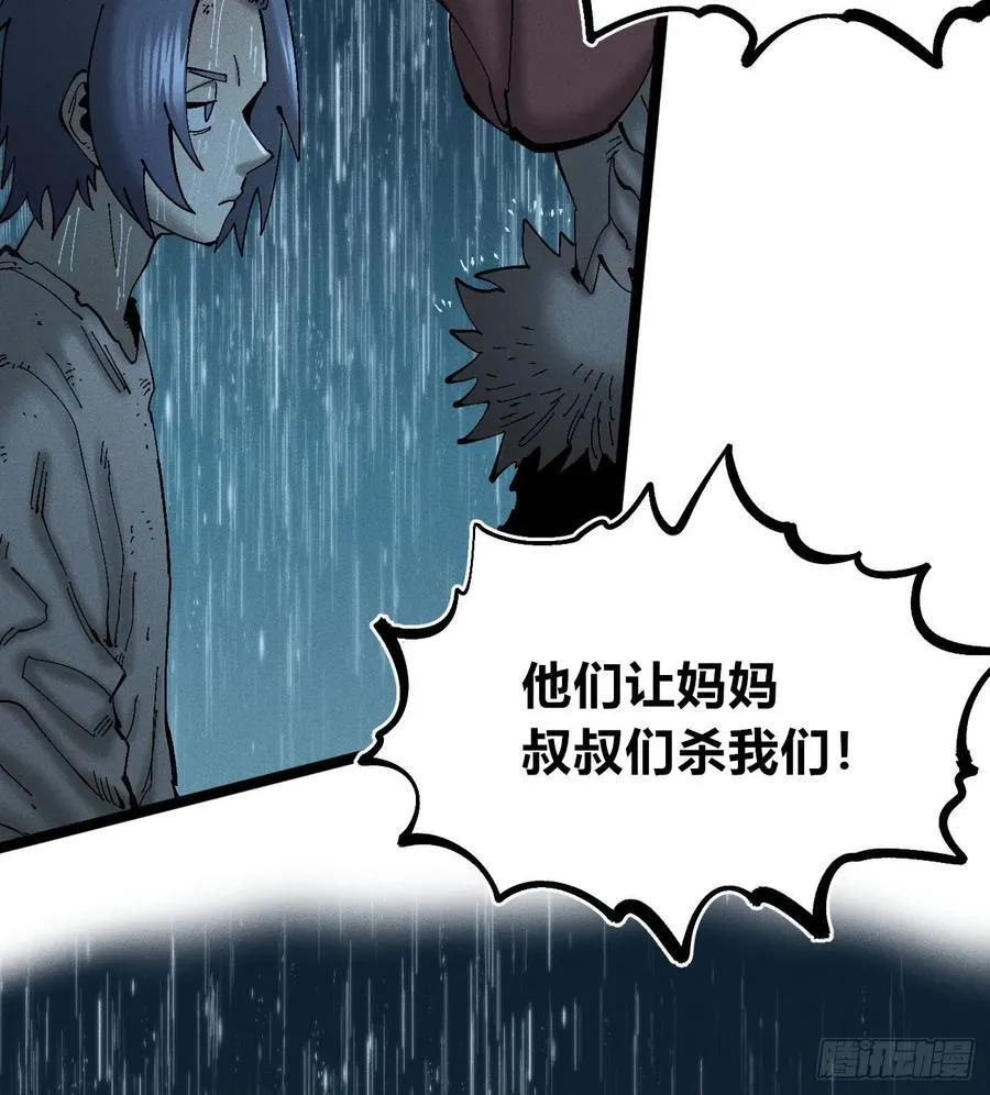 以暴制暴！ 第114页