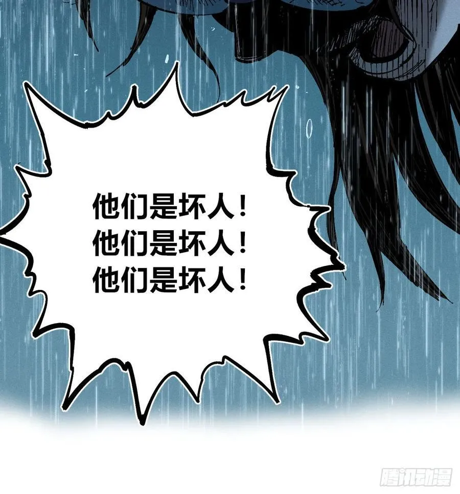 以暴制暴！ 第116页