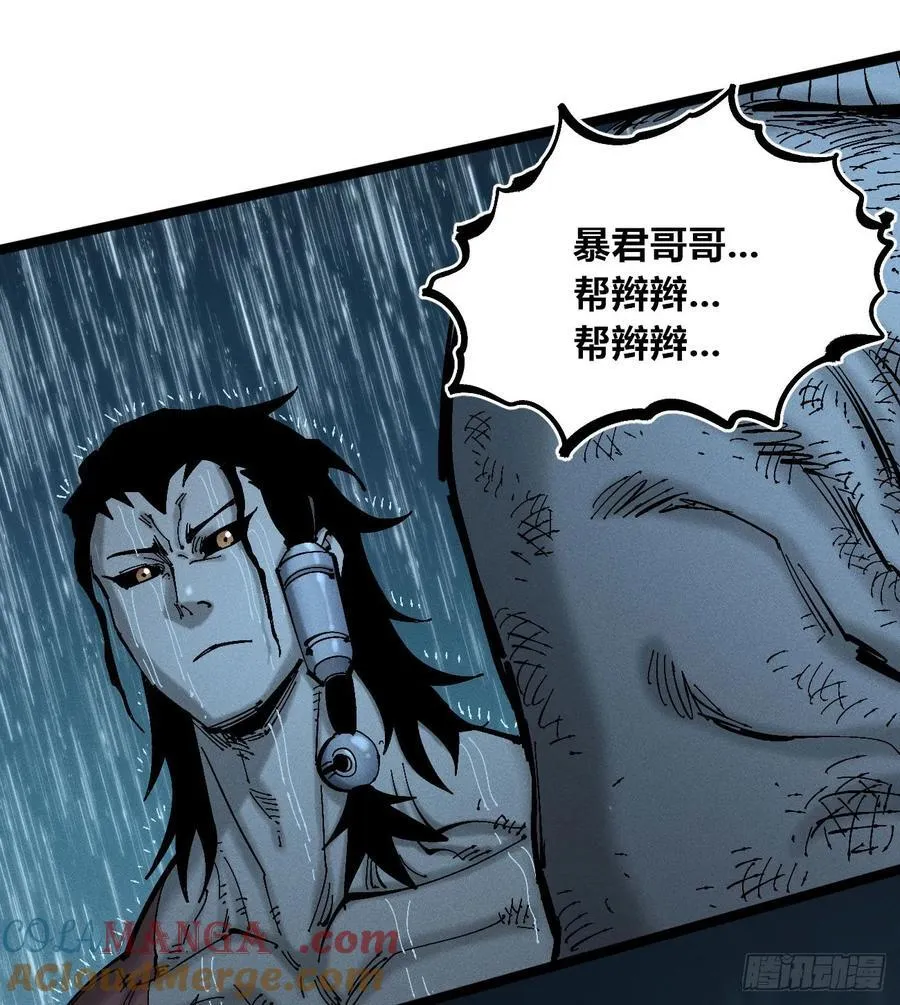 以暴制暴！ 第117页