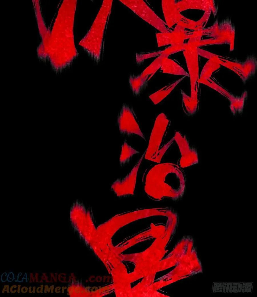以暴制暴！ 第129页