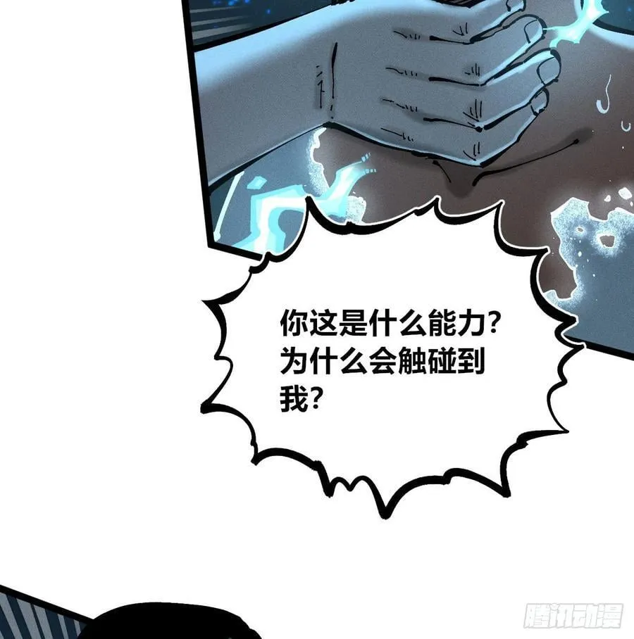 白一与暴君！ 第4页