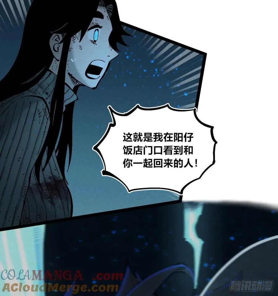 白一与暴君！ 第5页